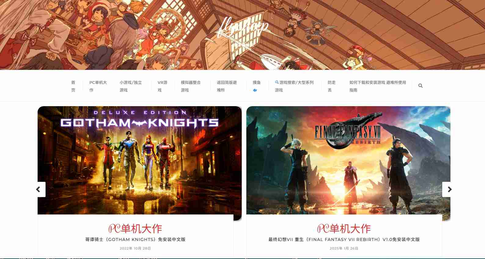 flysheep资源避难所
